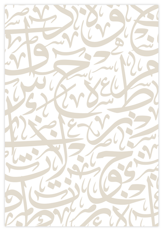 Arabic Letters Poster