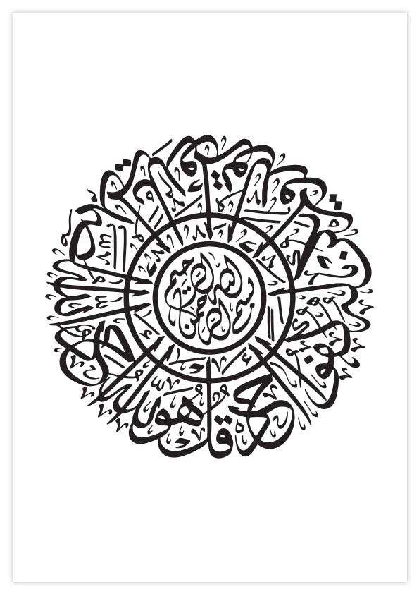 Al-Ikhlas Poster