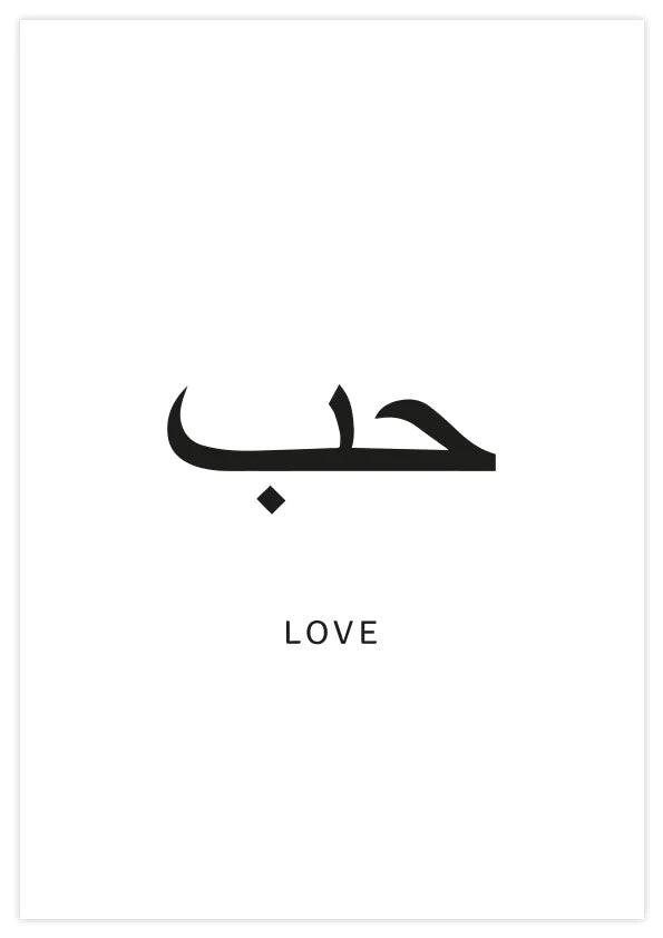 love arabic Poster