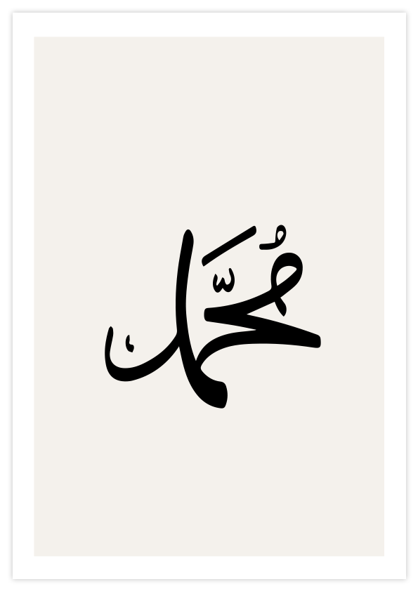 Hz. Muhammad sav. Poster